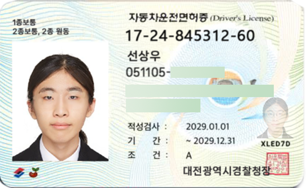 주민등록증 이미지